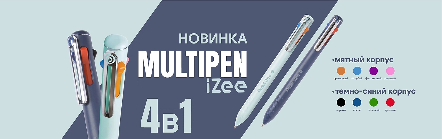 Multipen