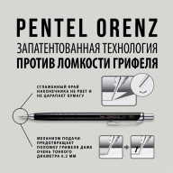 Карандаш механический Pentel Orenz Metal Grip черный корпус 0,5мм - Карандаш механический Pentel Orenz Metal Grip черный корпус 0,5мм