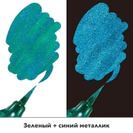 Кисть Pentel Dual Metallic XGFH зеленый+синий металлик - Кисть Pentel Dual Metallic XGFH зеленый+синий металлик