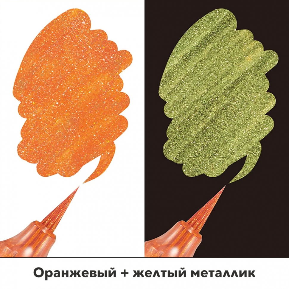Кисть Pentel Dual Metallic XGFH оранжевый+желтый металлик - 745 руб.