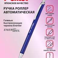 Ручка гелевая Pentel EnerGel BL447 синий металлик синяя 0,7мм - Ручка гелевая Pentel EnerGel BL447 синий металлик синяя 0,7мм