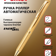 Ручка гелевая Pentel EnerGel BL407 золотой металлик синяя 0,7мм - Ручка гелевая Pentel EnerGel BL407 золотой металлик синяя 0,7мм