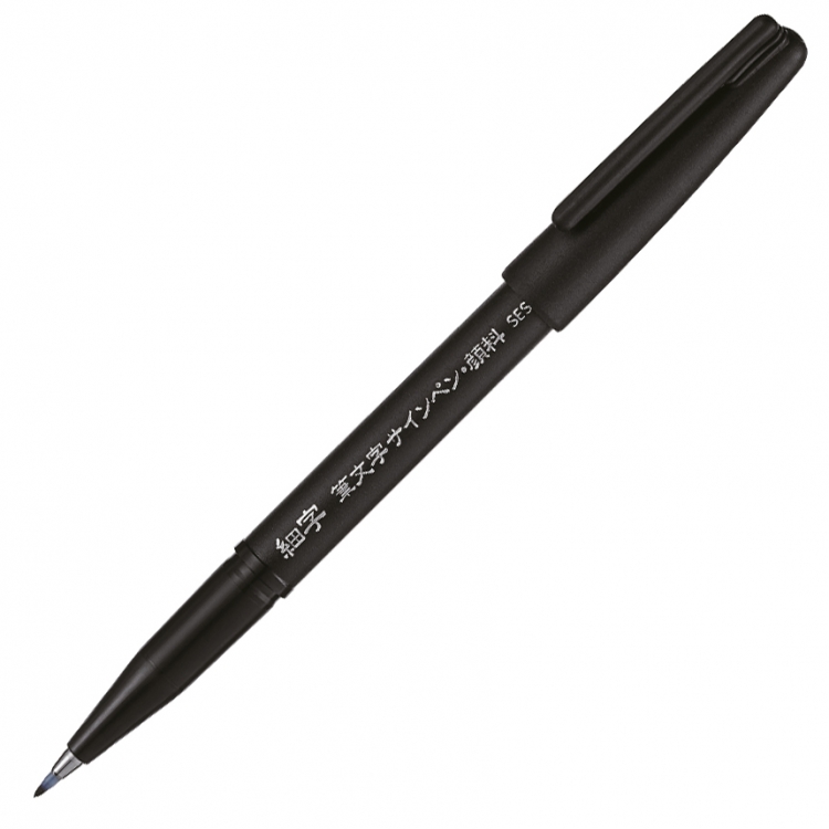 Кисть с пигментными чернилами Pentel Brush Sign Pen Pigment SESP15 тонкая F